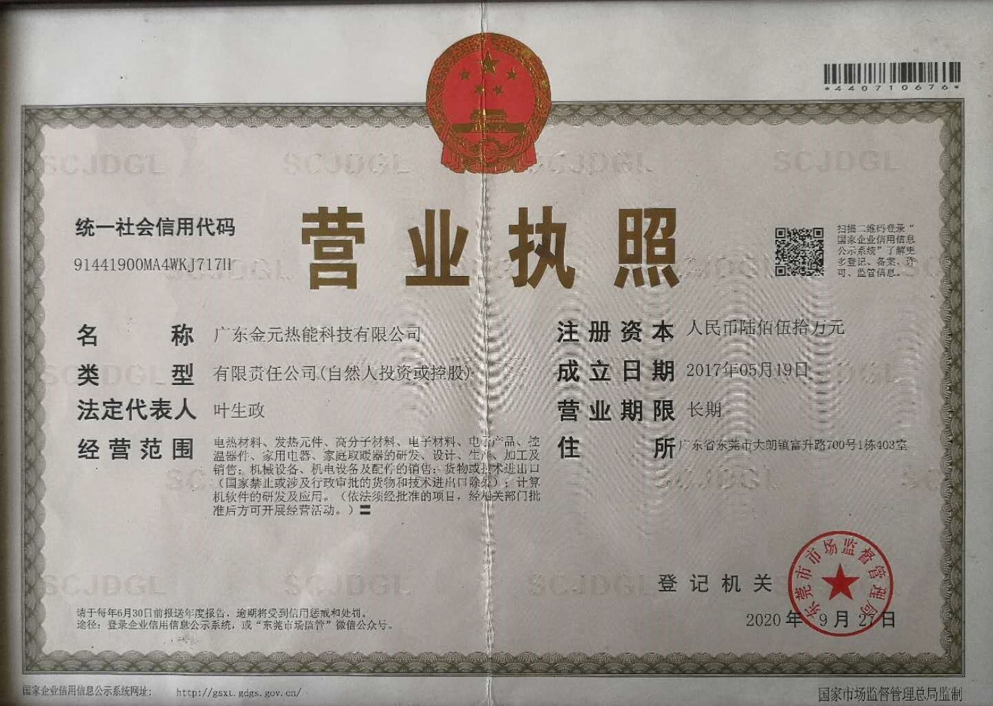 公司名稱(cheng)的變(bian)更(geng)