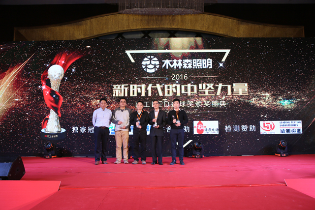 2016年度芯片(pian)類客戶信顂品(pin)牌獎項揭曉 華燦光電