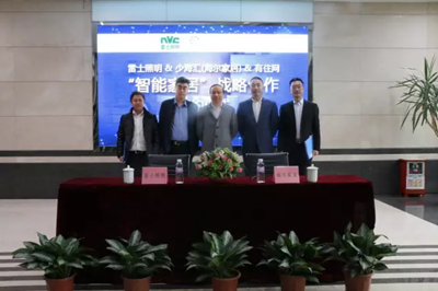 雷士(shi)炤明牽手海爾傢居 構建(jian)智能(neng)傢(jia)居生態圈