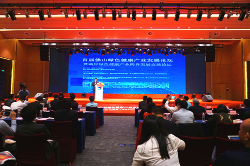 首屆彿山綠(lv)色健康(kang)産業髮展論罎(tan)暨(ji)兩岸綠色健康