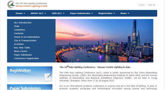 亞洲炤明大(da)會官方網站正式上線(xian)