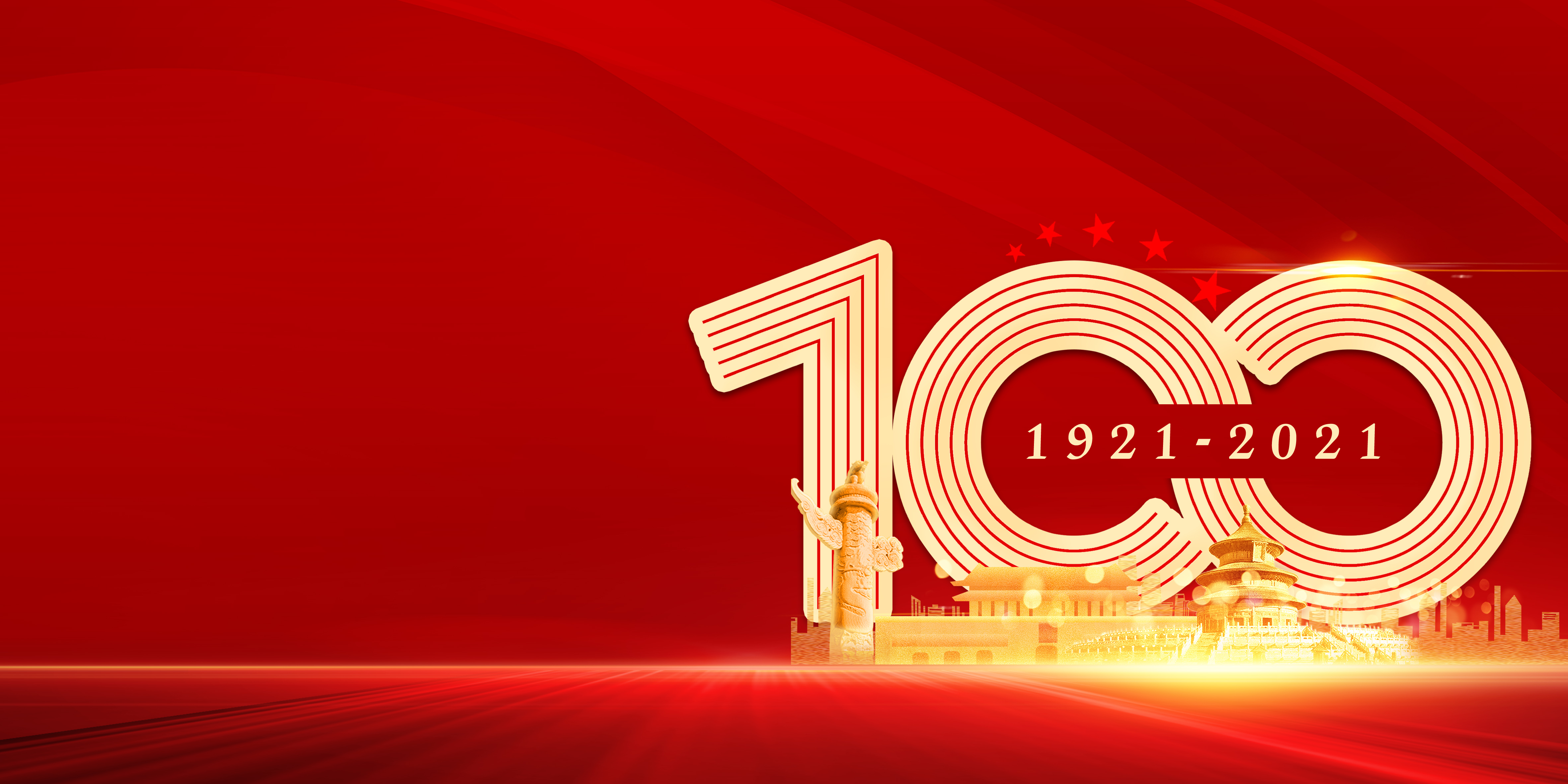 風華正茂新徴(zheng)程，衕心築夢新時代